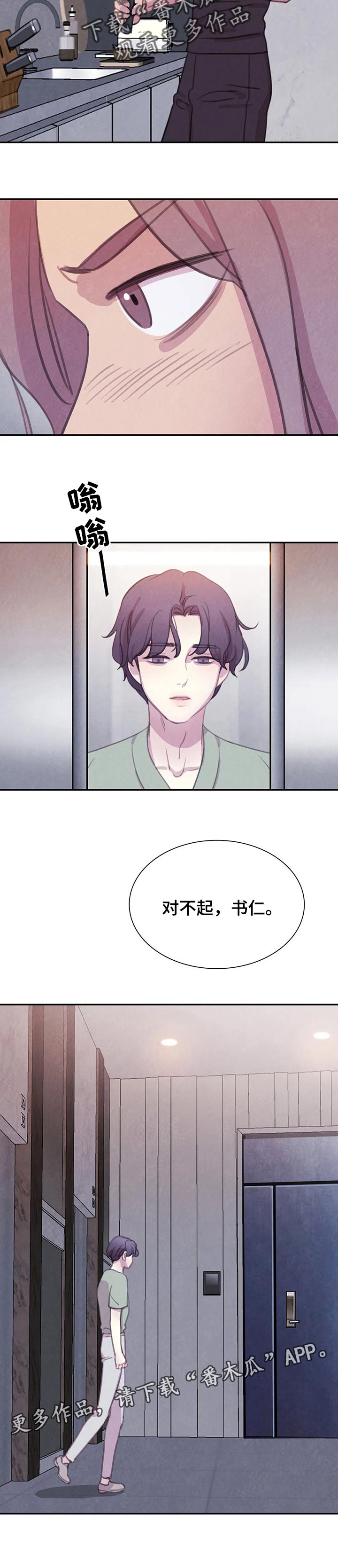 第122章：【番外】不后悔10