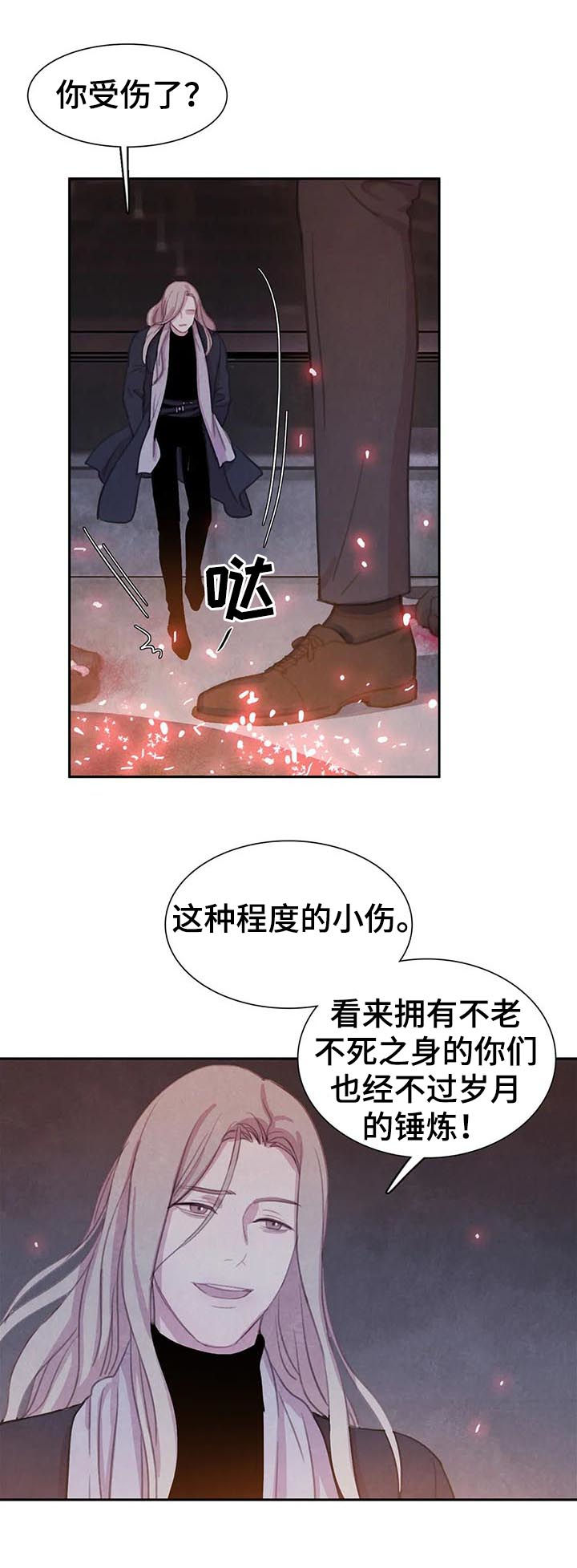 第69章：【第二季】受伤13