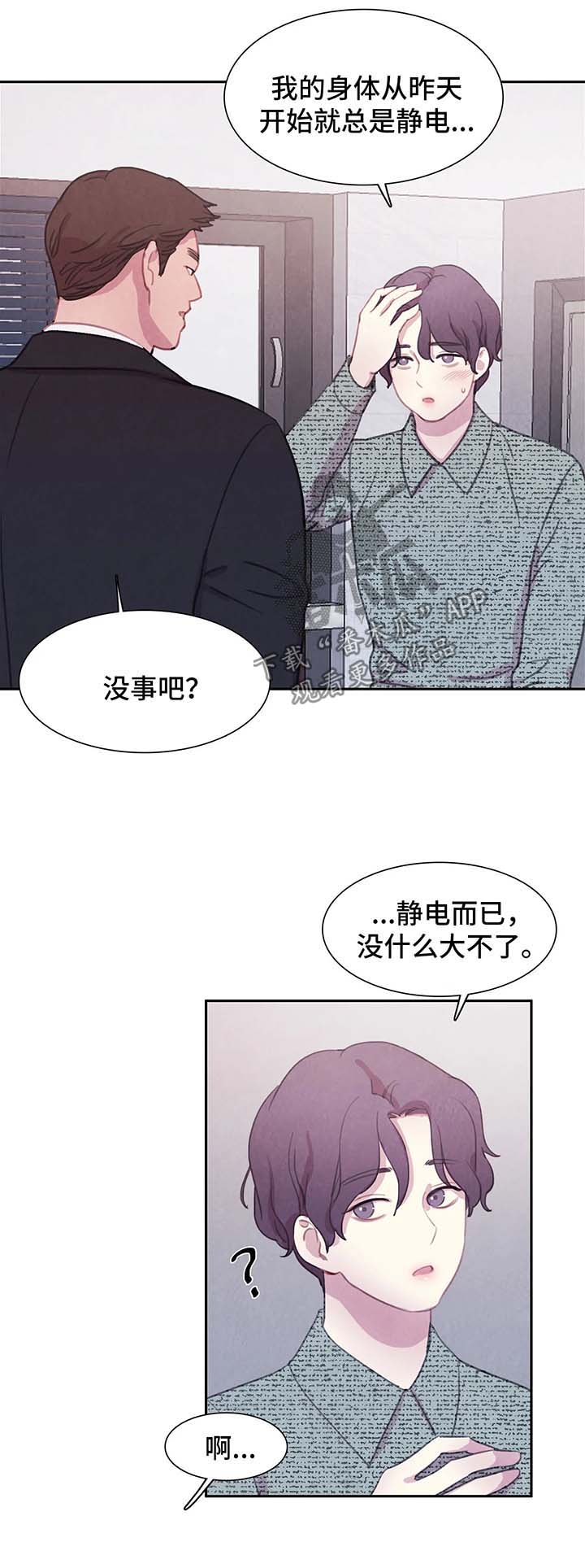 第45章：我的周书仁8