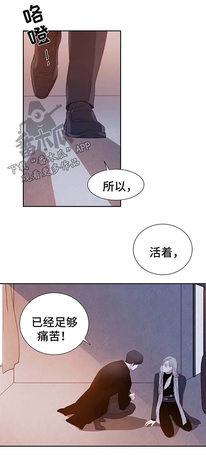 第33章：吸血9