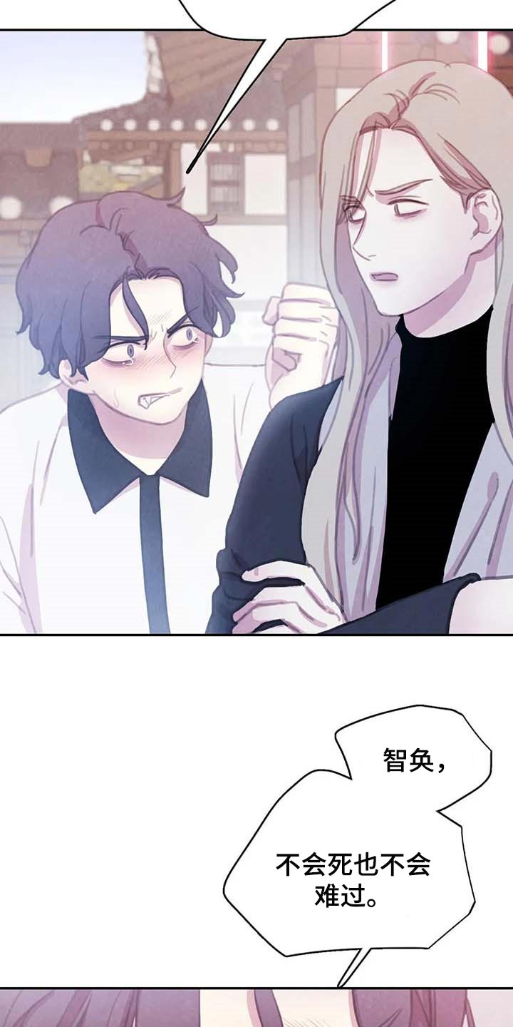 第144章：【番外】心甘情愿6