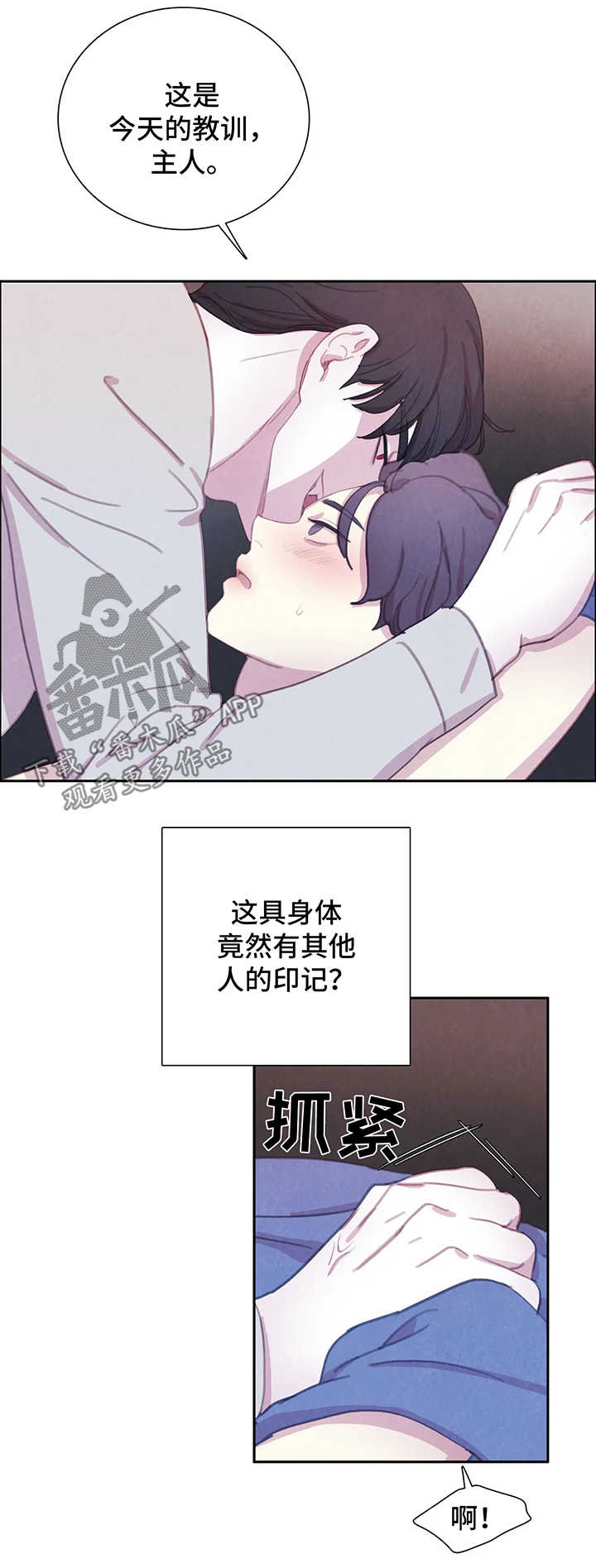 第36章：享用晚餐12