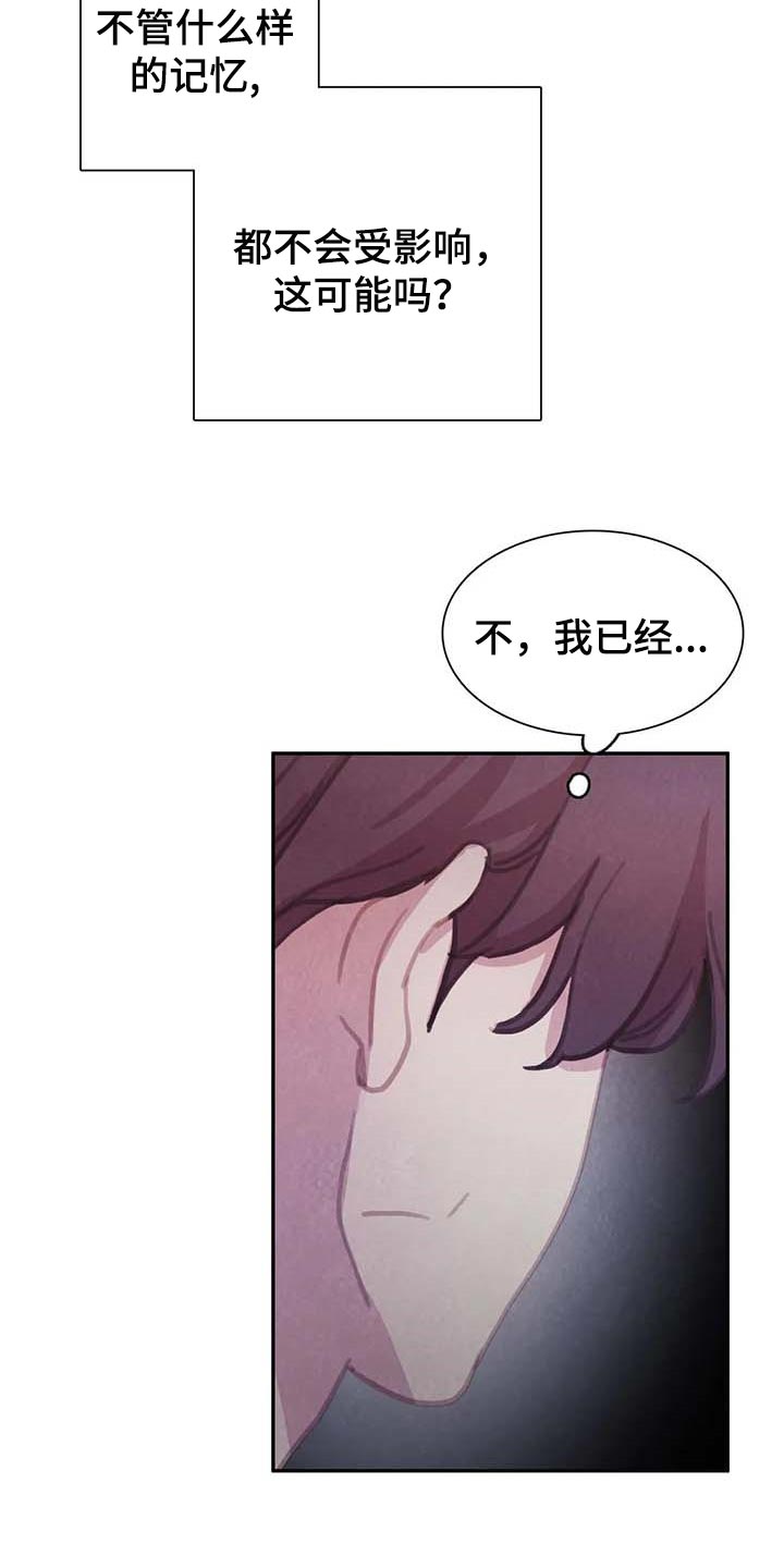 第144章：【番外】心甘情愿14