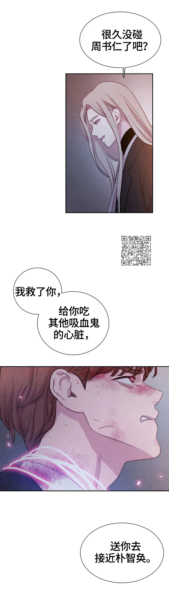 第78章：【第二季】背叛的化身6