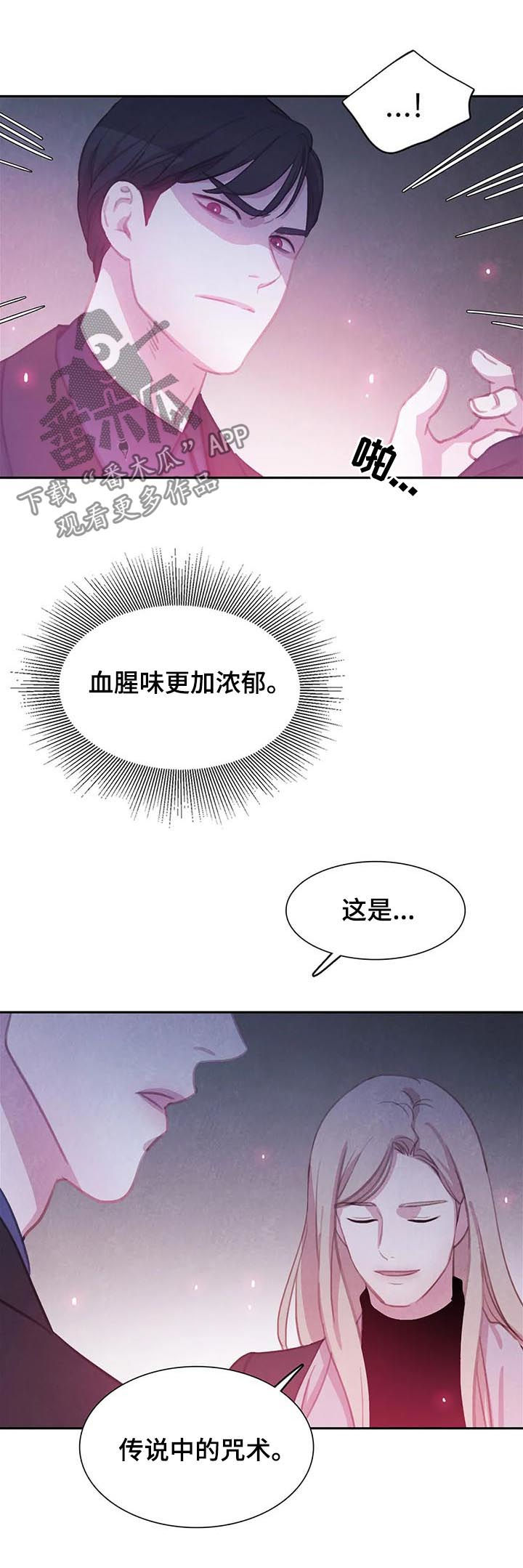 第89章：【第二季】咒术8
