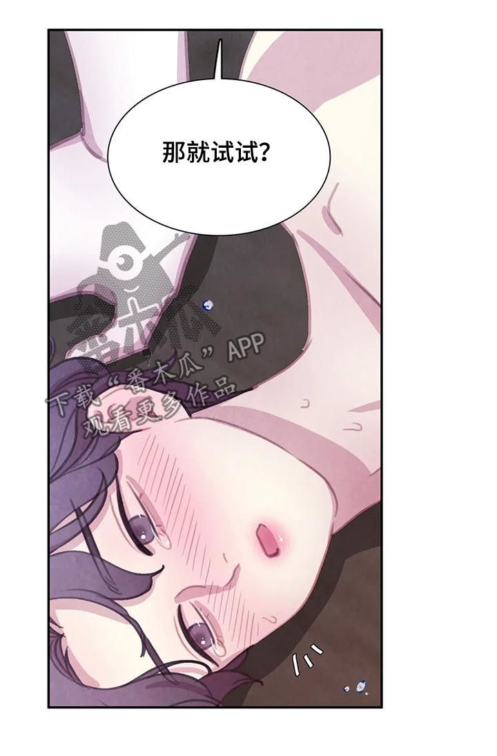 第116章：【番外】怀孕18
