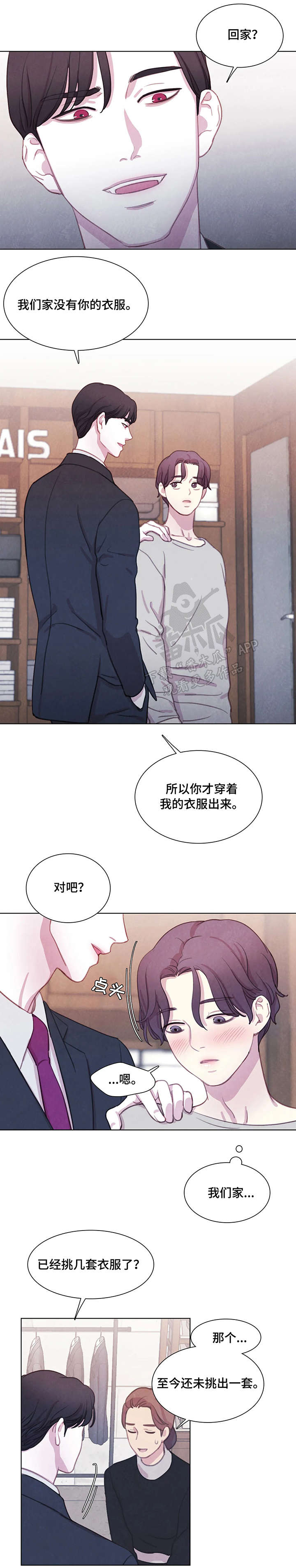 第19章：饿了8