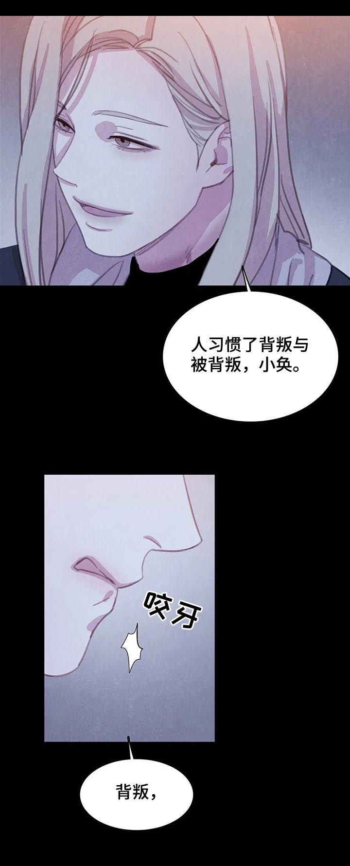 第67章：【第二季】背叛？8