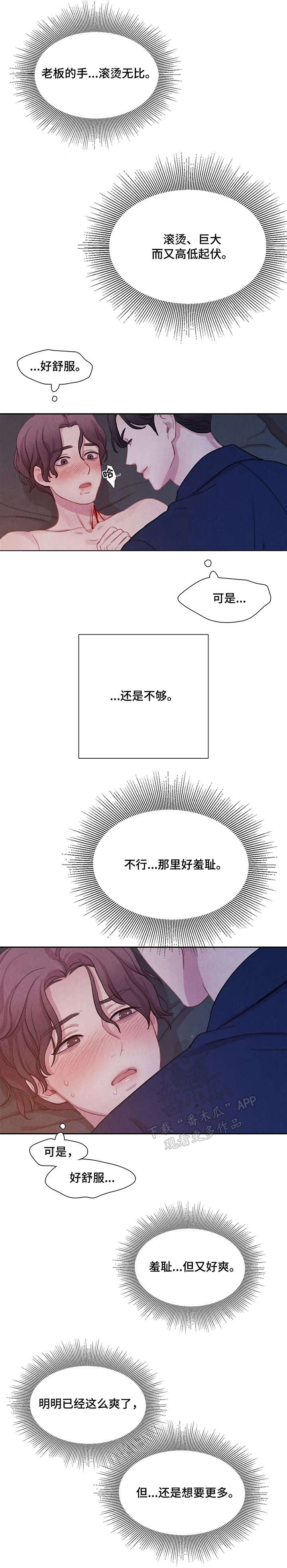第13章：帮帮我6