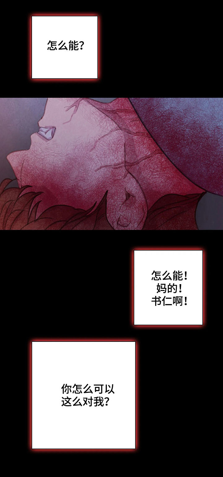 第47章：找回我的东西10