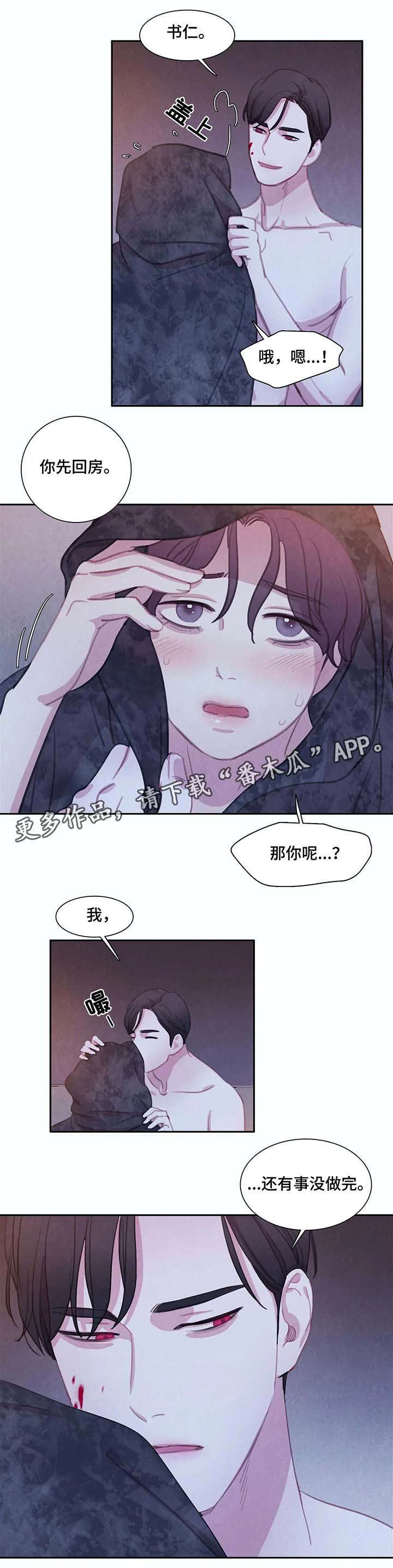 第25章：不能没有他7