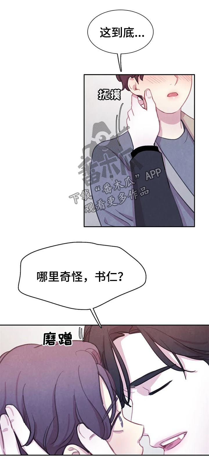 第76章：【第二季】和血无关12