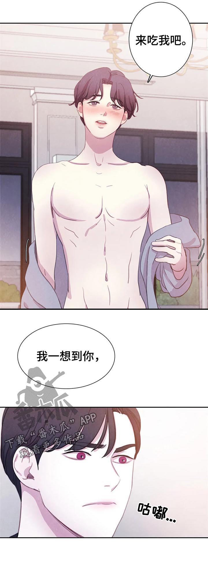 第64章：【第二季】我很狡猾14