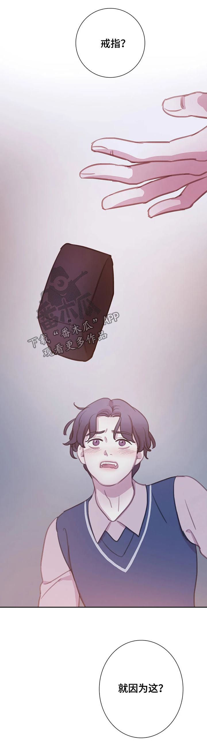 第112章：【番外】怕失去4