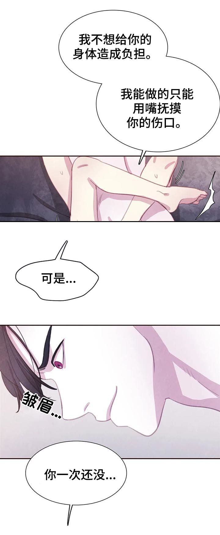 第66章：【第二季】变成吸血鬼14