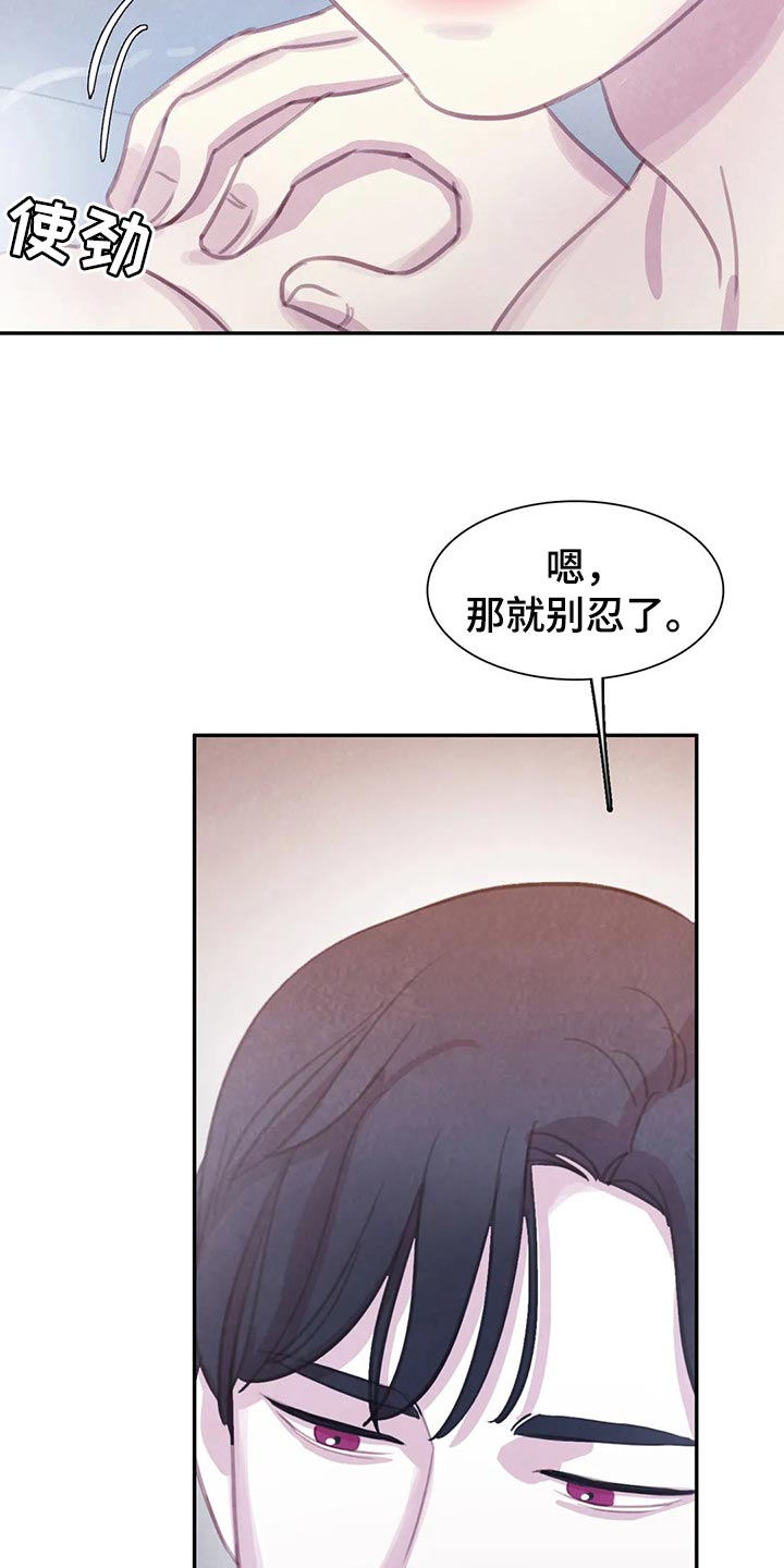 第152章：【番外】向着美好而去（完结）2