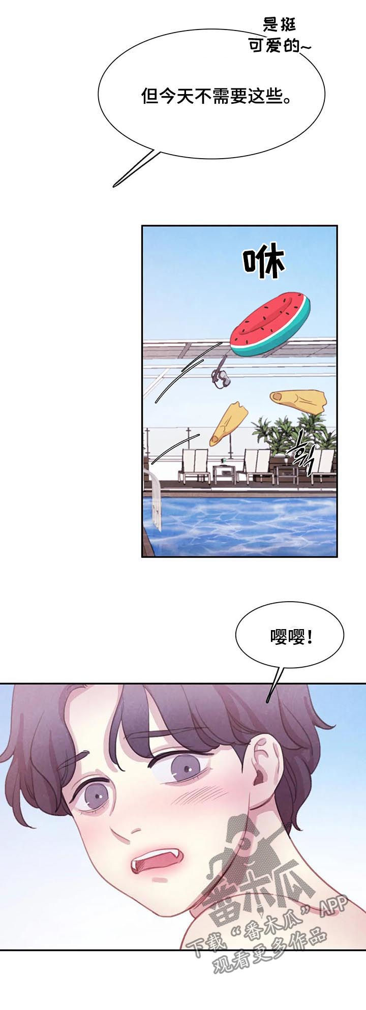 第115章：【番外】新家4