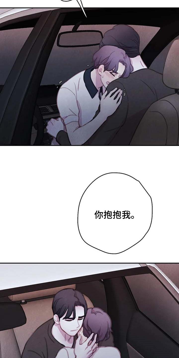 第139章：【番外】后悔6