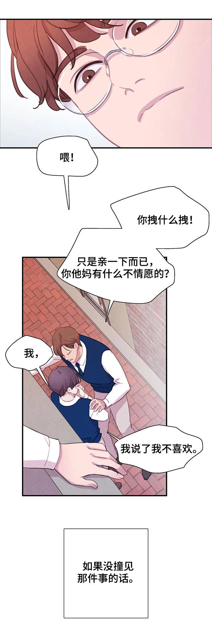 第60章：【第二季】转学生13