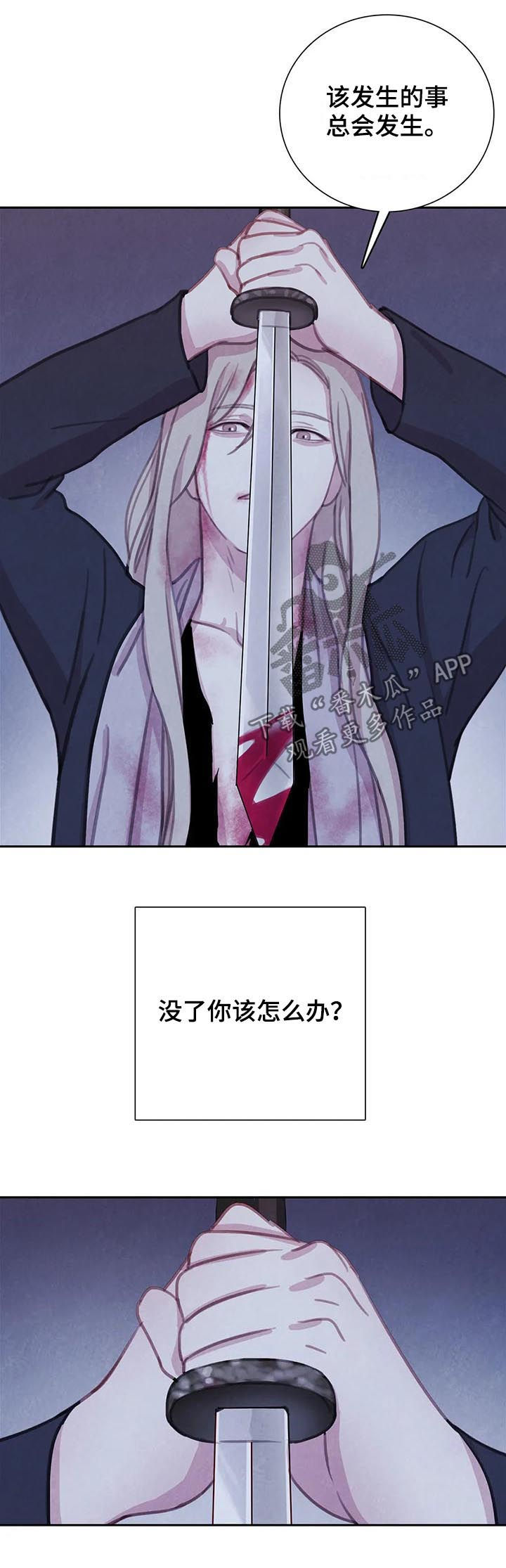 第102章：【第二季】反击6