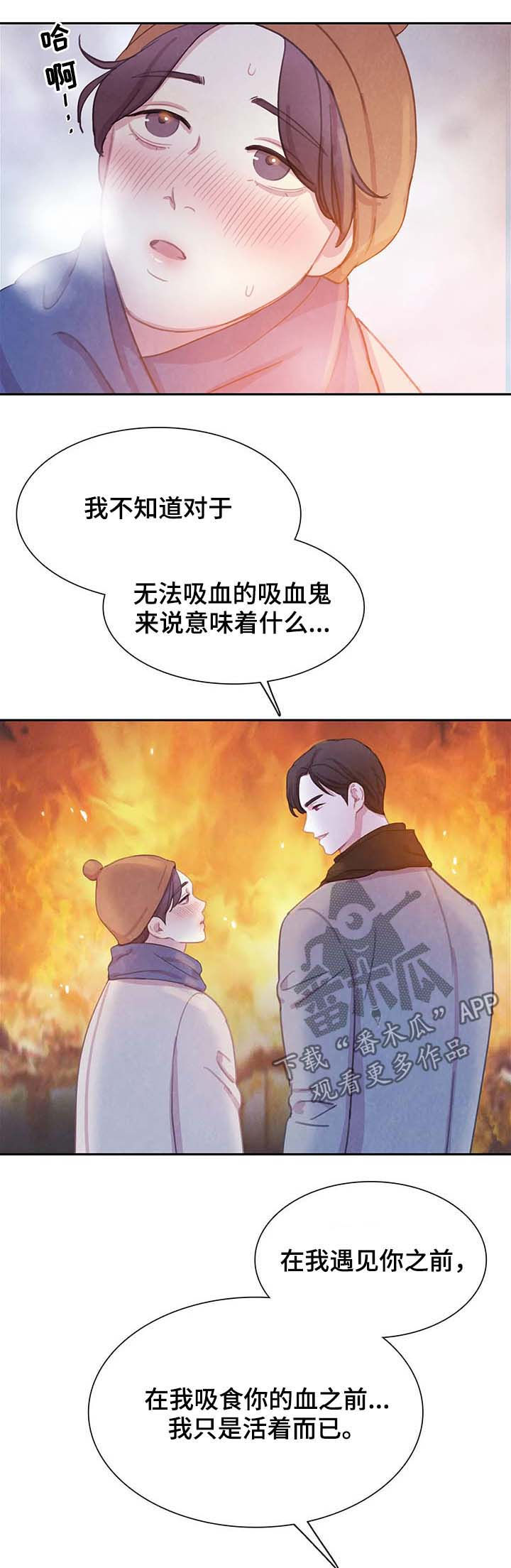 第55章：发烧2