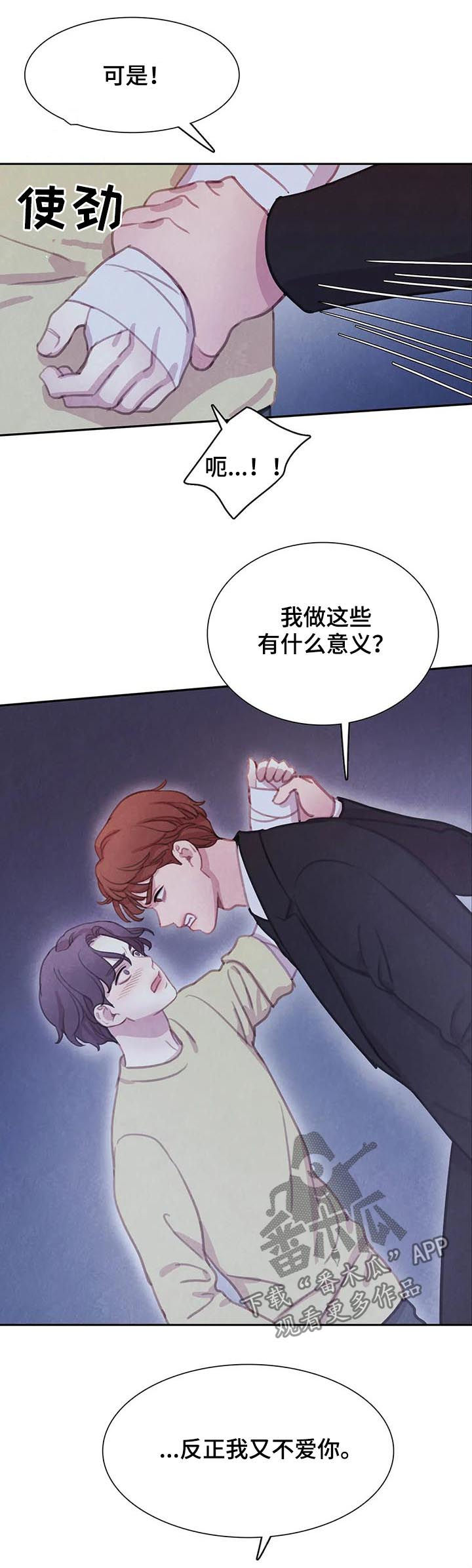 第97章：【第二季】不要回到从前14