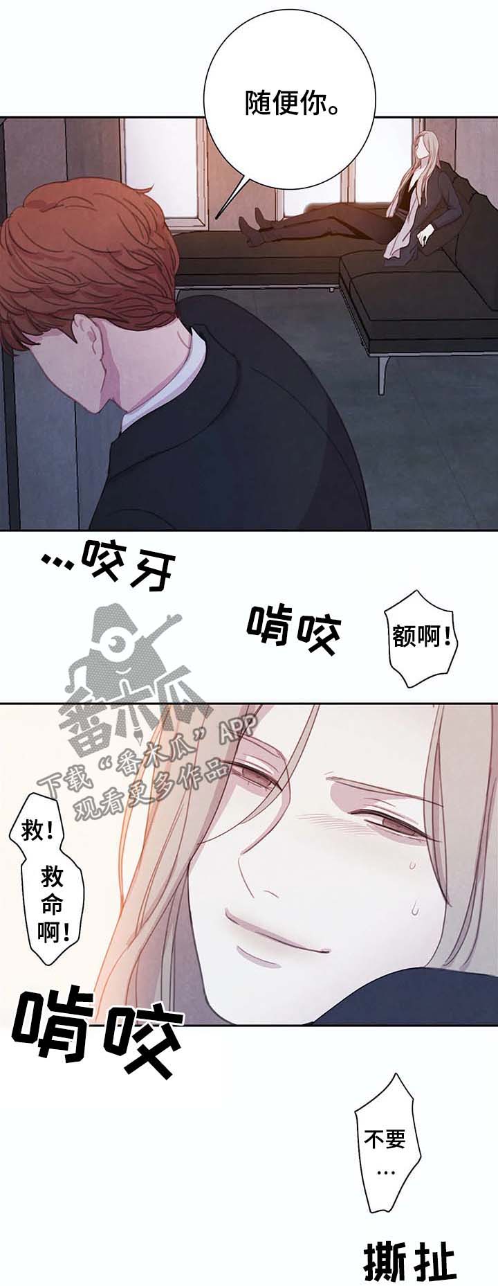 第43章：替代品12