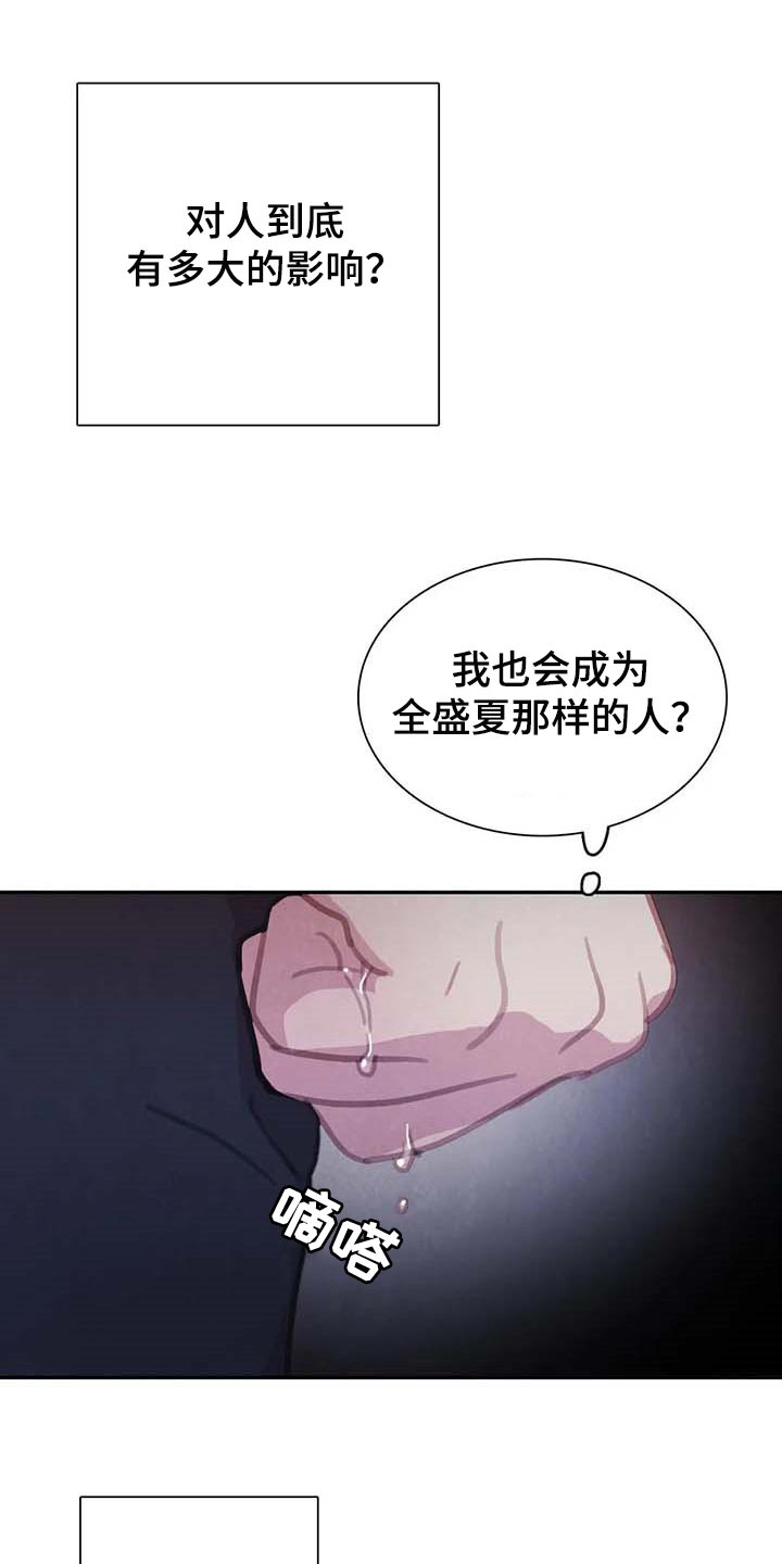 第144章：【番外】心甘情愿13