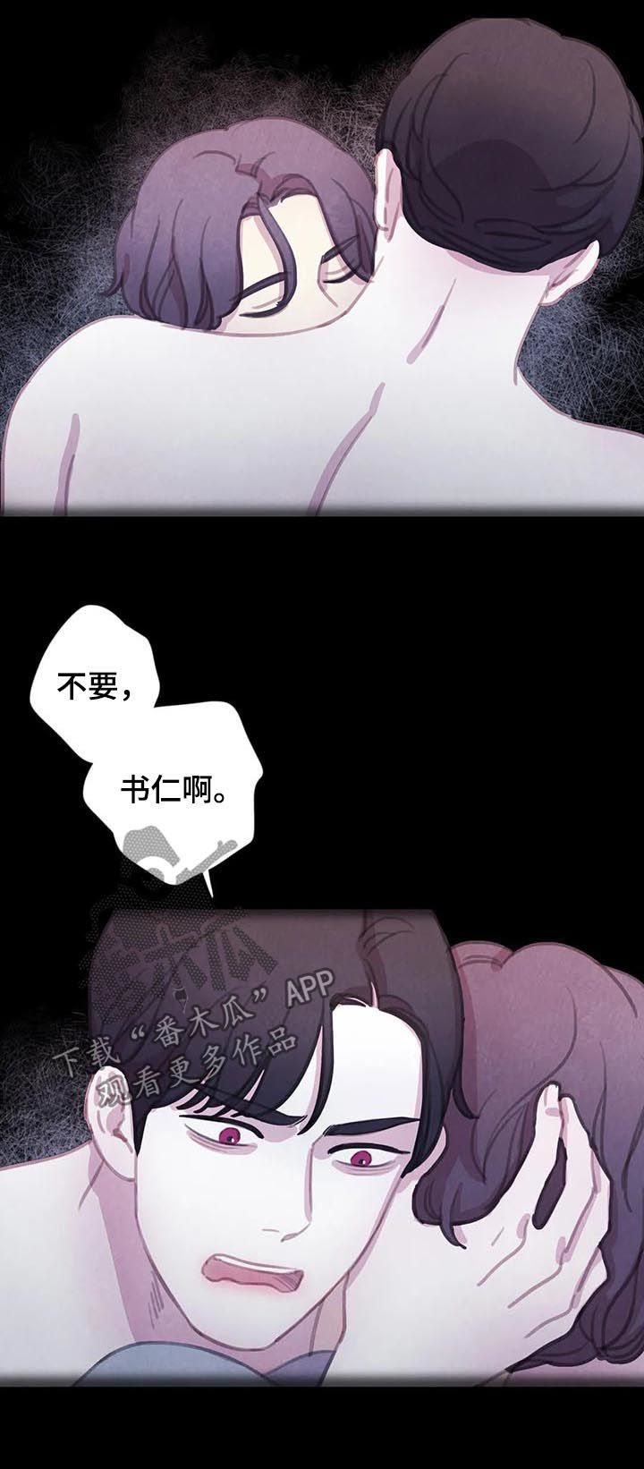 第111章：【番外】慌乱1