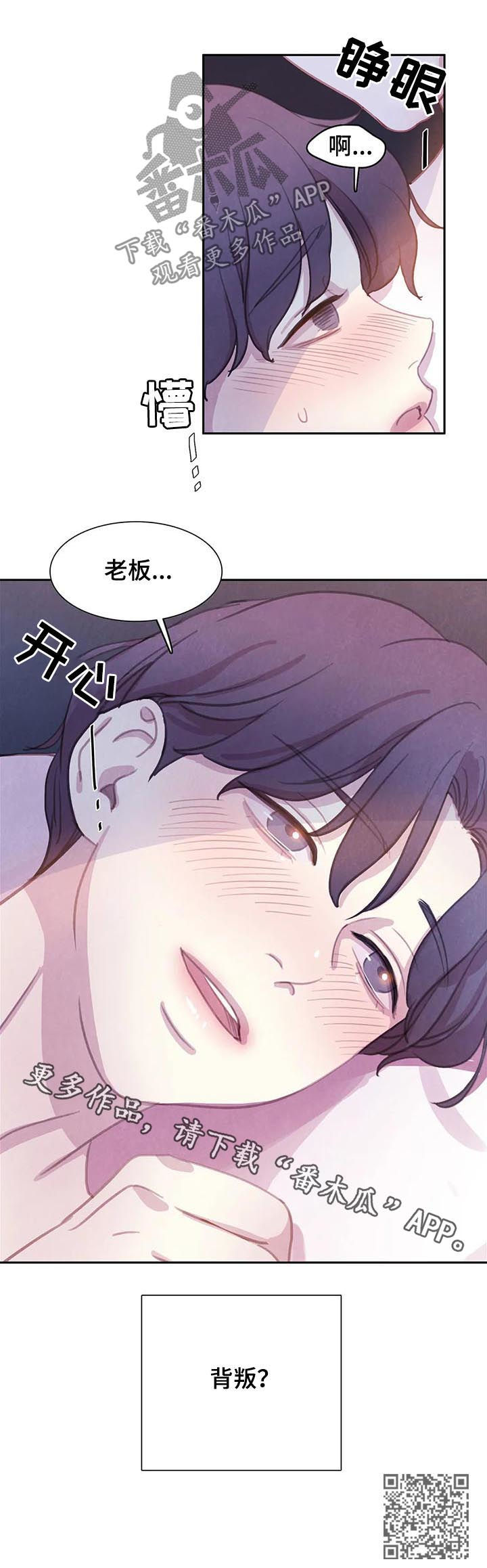 第67章：【第二季】背叛？15