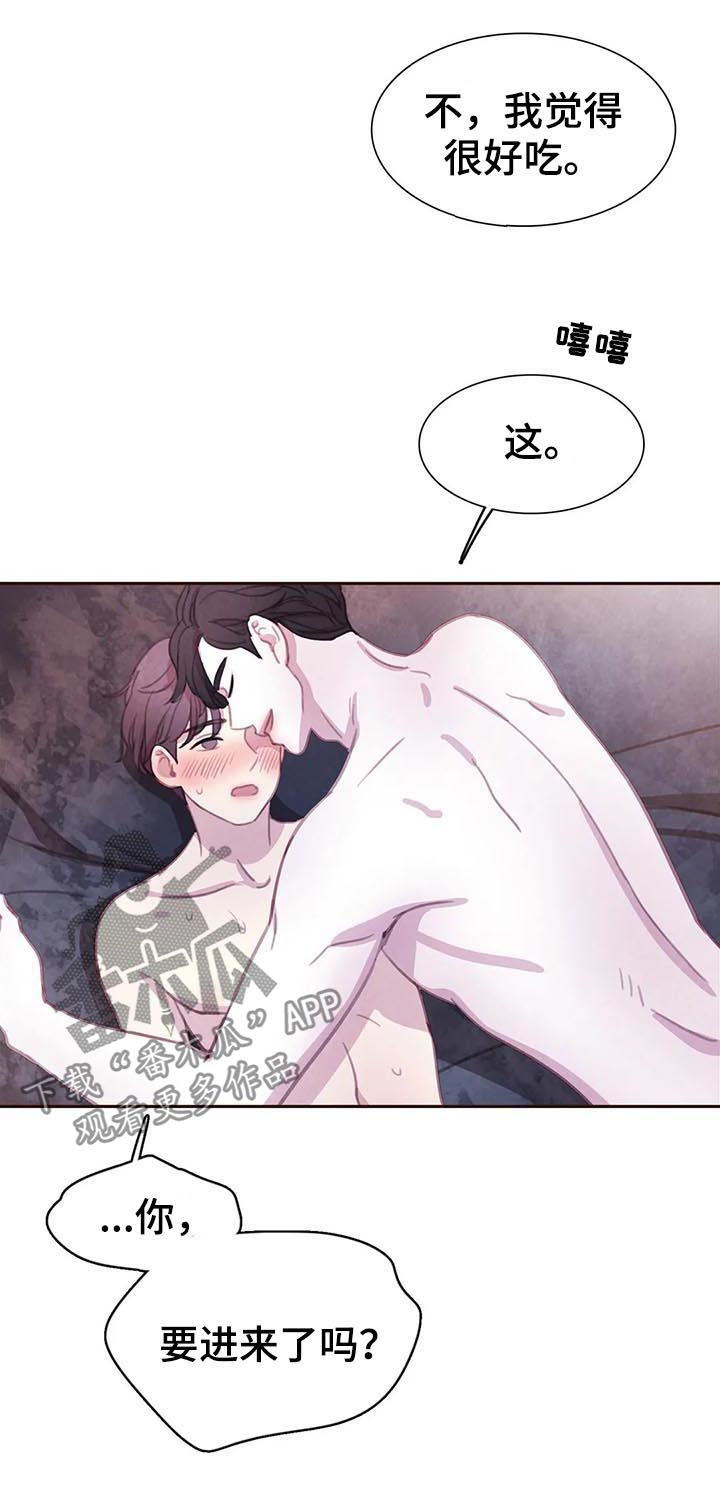 第66章：【第二季】变成吸血鬼12