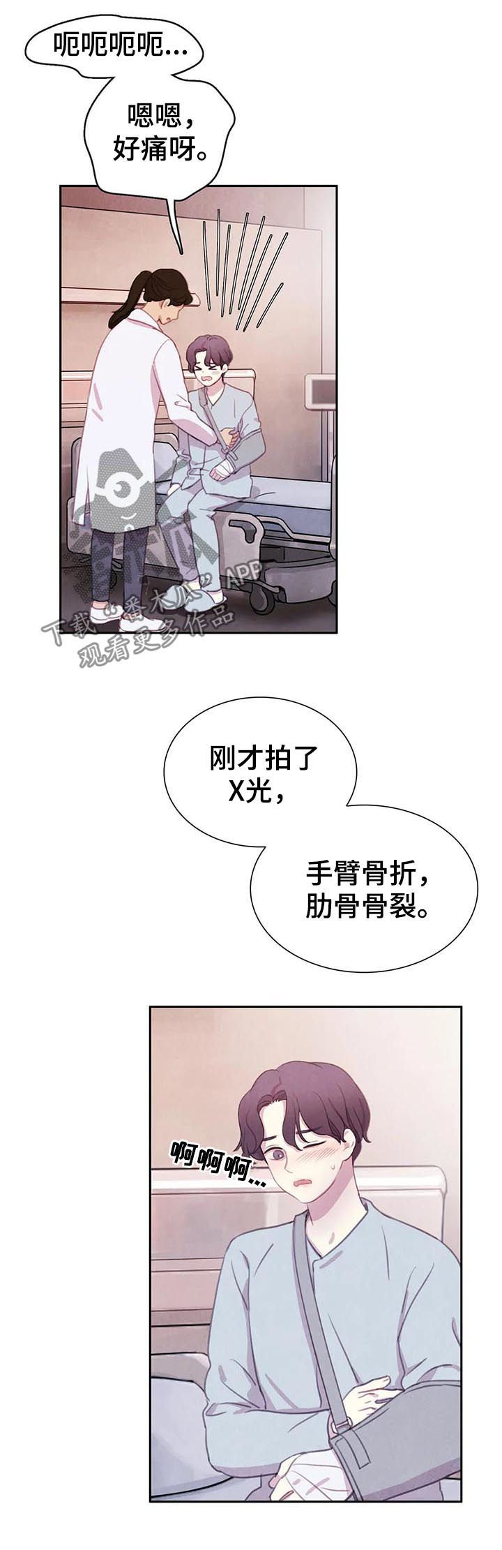 第75章：【第二季】冲我发火6