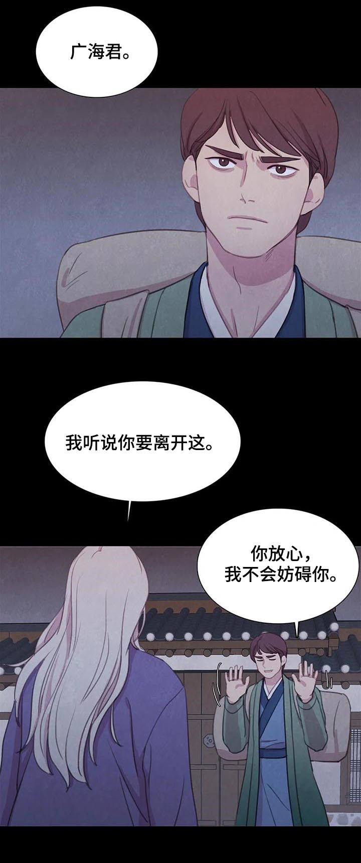 第82章：【第二季】再次崩塌13
