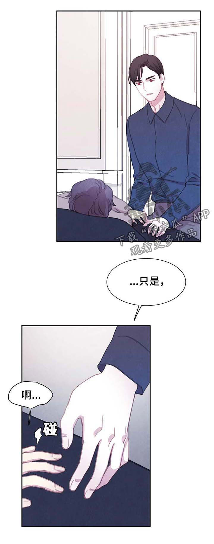 第57章：想变成吸血鬼吗11