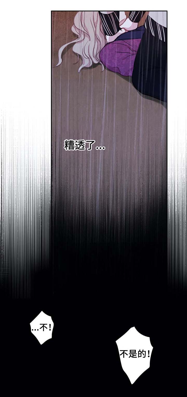 第42章：不听话5