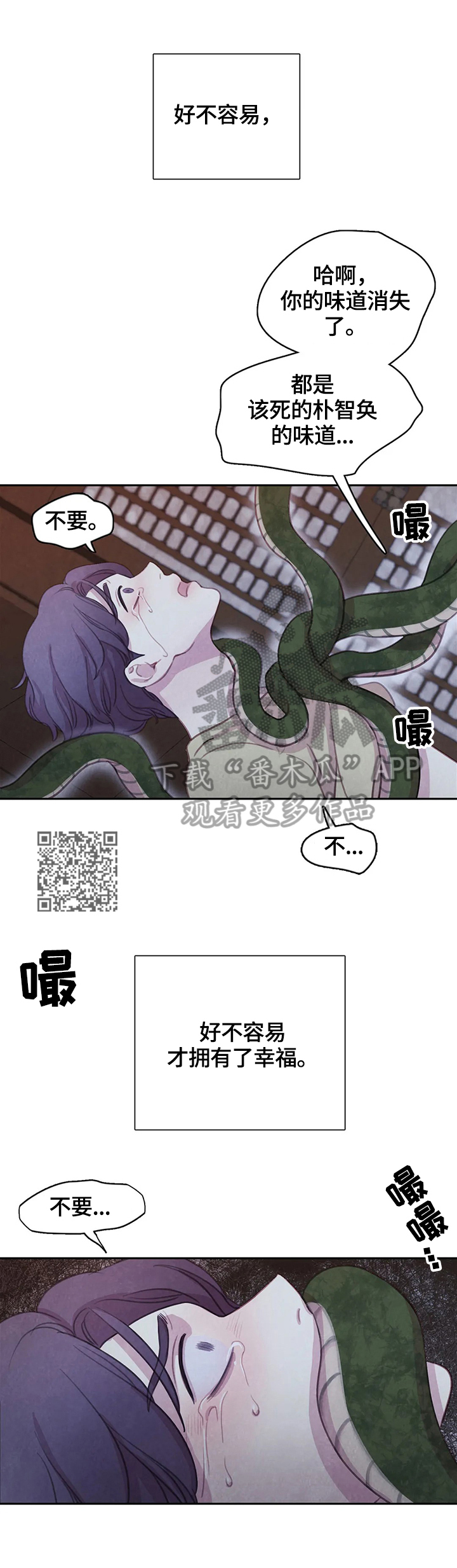 第95章：【第二季】威胁6
