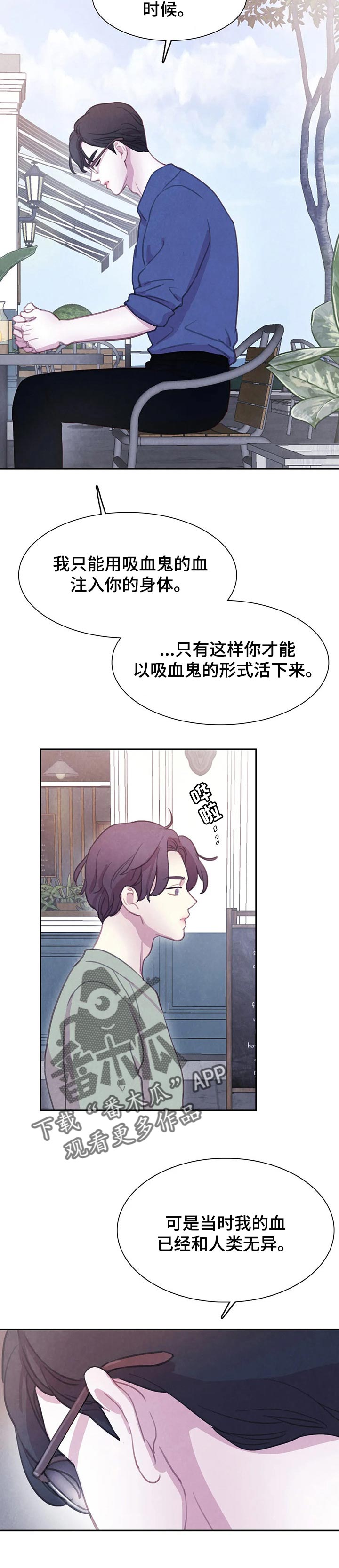 第120章：【番外】不记得是好事5