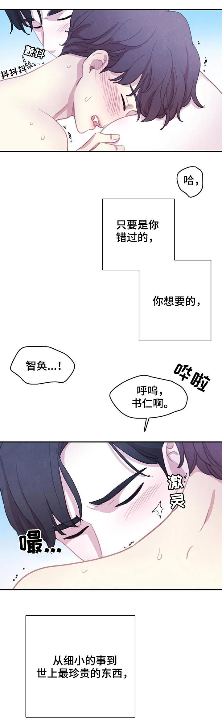 第116章：【番外】怀孕6