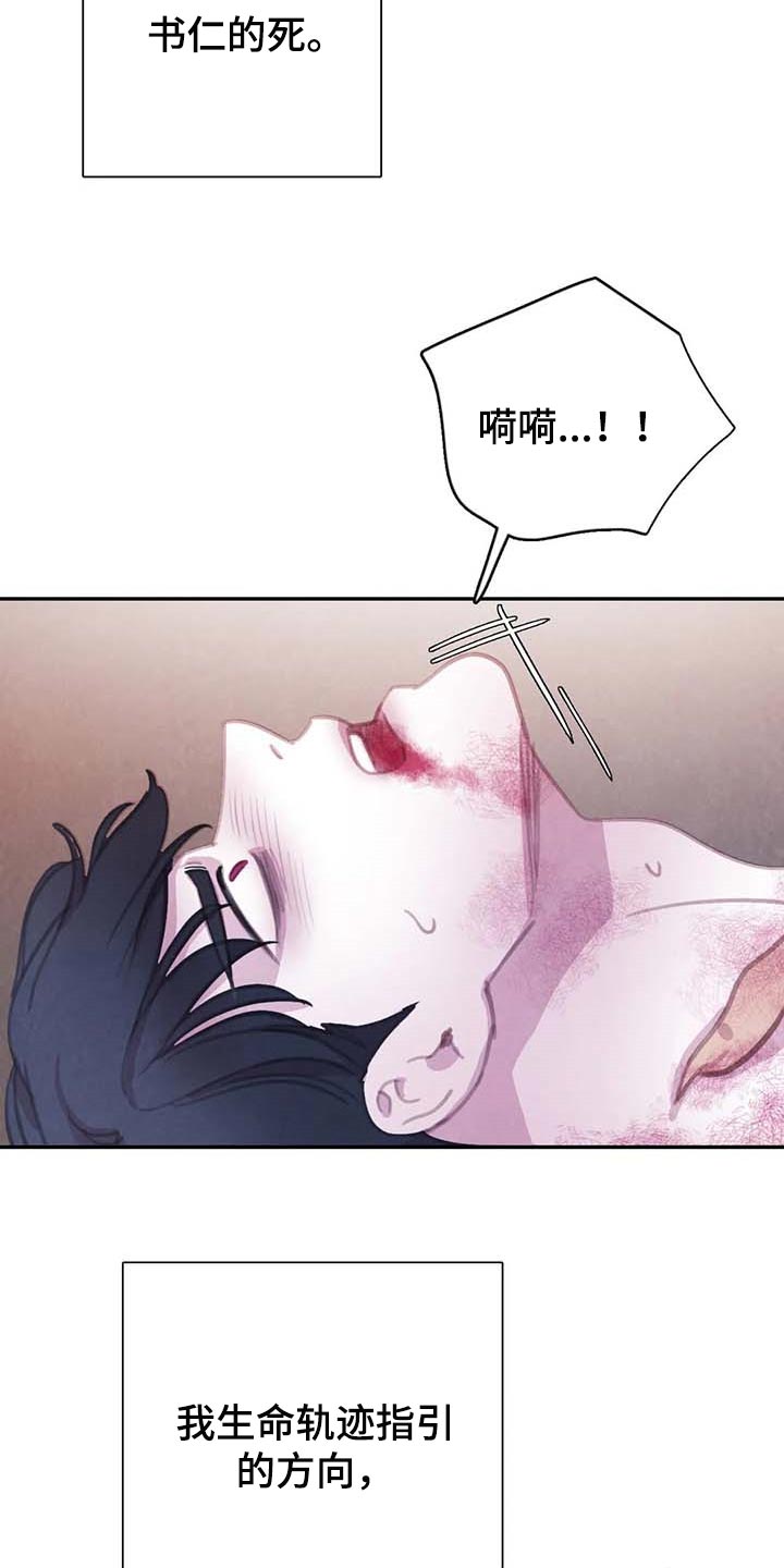 第143章：【番外】指引的方向16