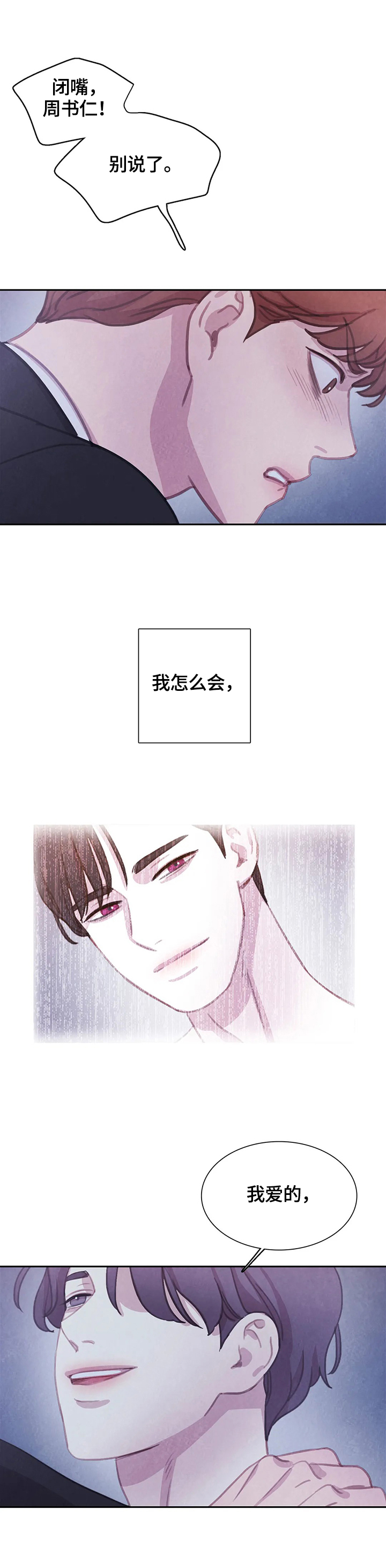 第96章：【第二季】拿你怎么办10