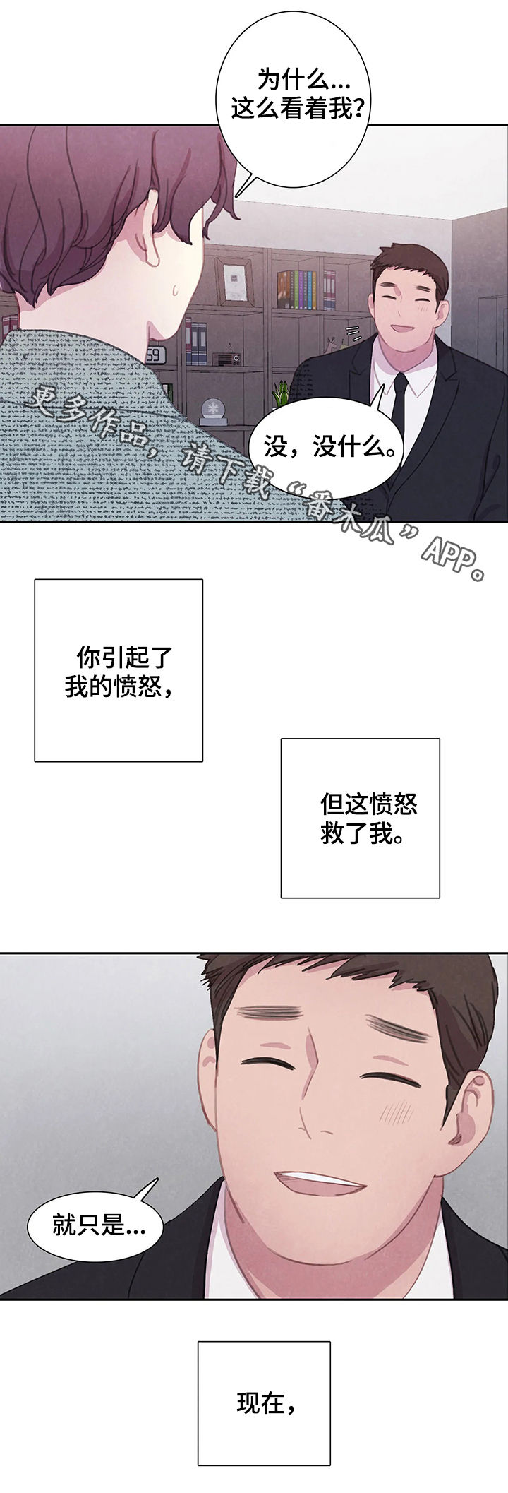 第47章：找回我的东西17