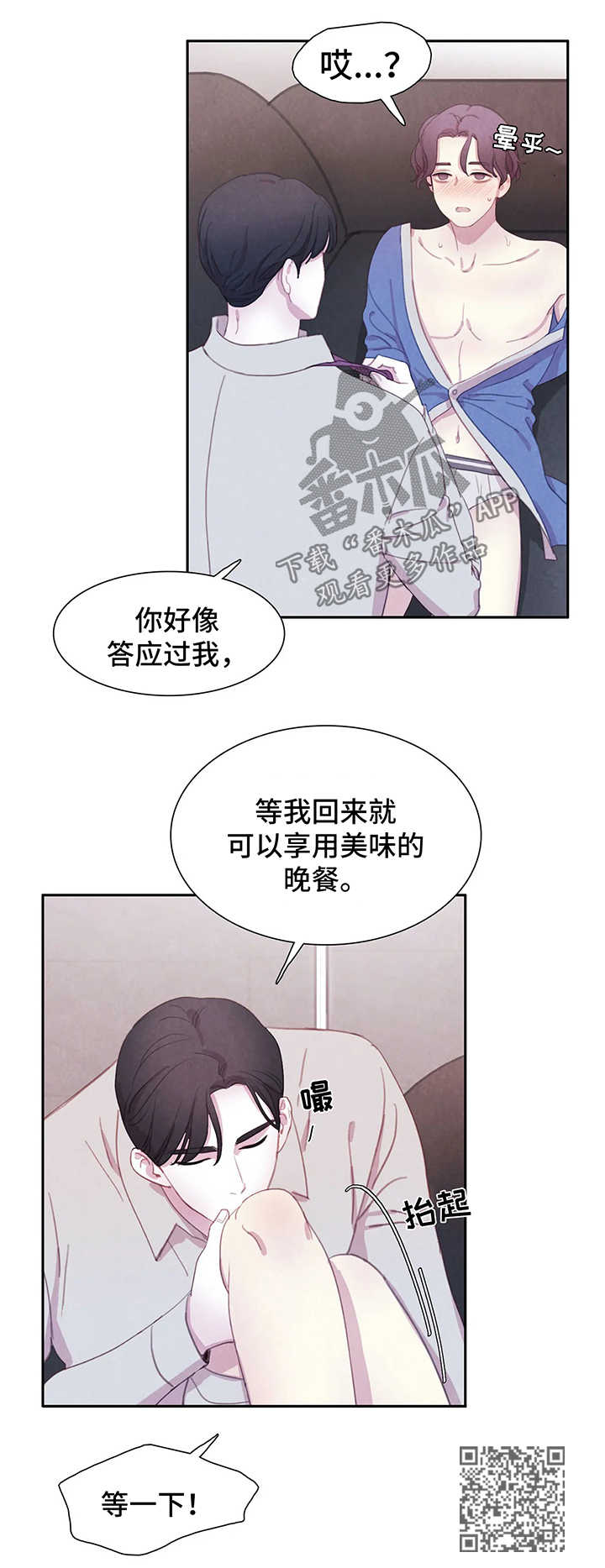 第36章：享用晚餐6