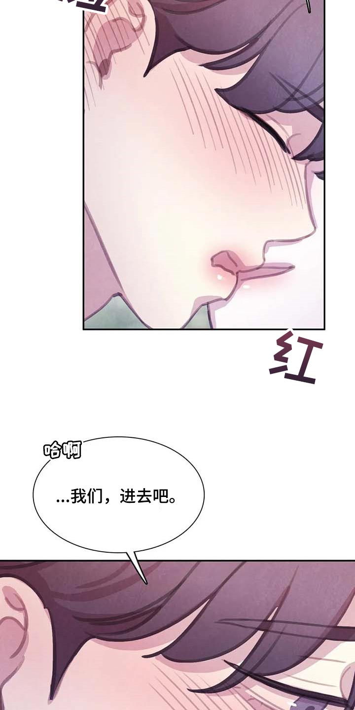 第149章：【番外】最可怕的威胁18
