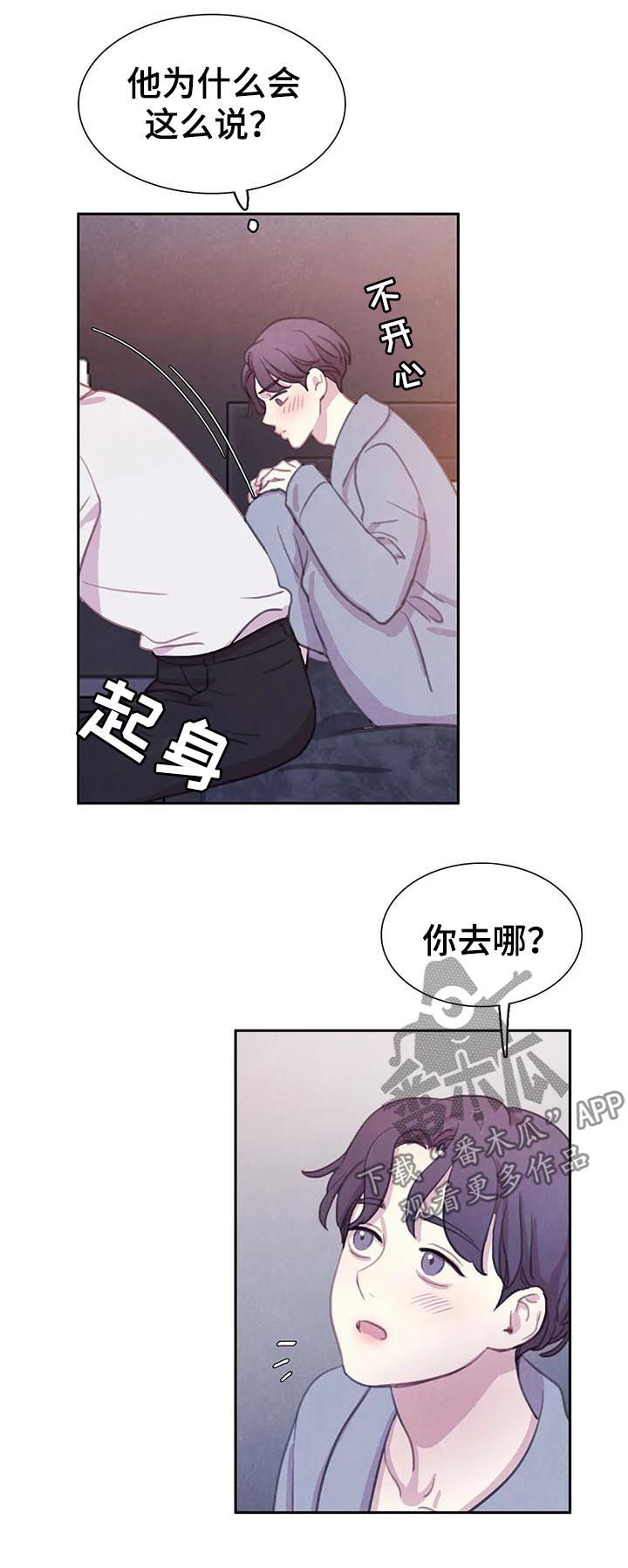 第64章：【第二季】我很狡猾8