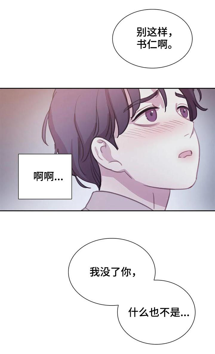 第112章：【番外】怕失去14