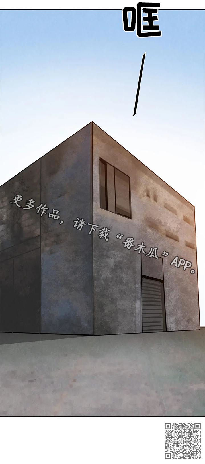 第68章：【第二季】废弃仓库16