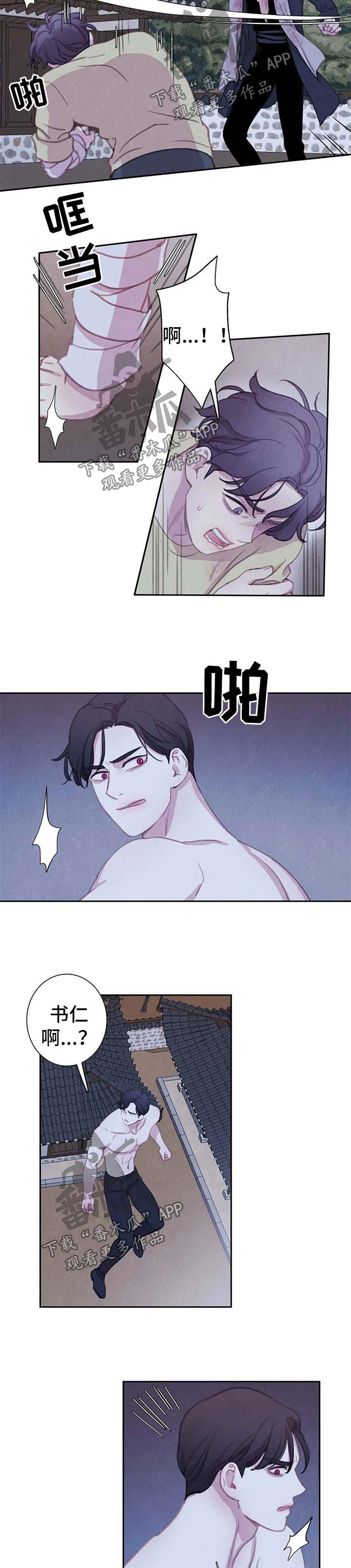第99章：【第二季】对决6