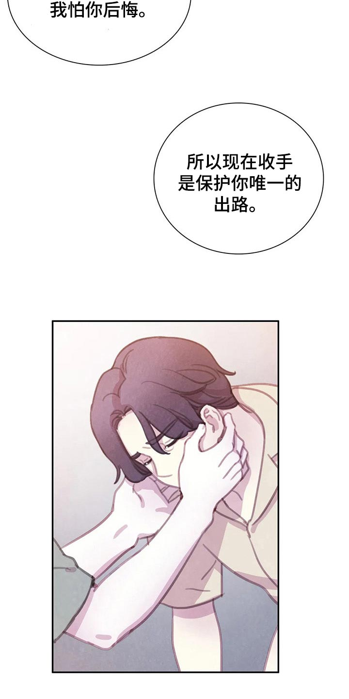 第148章：【番外】我害怕7