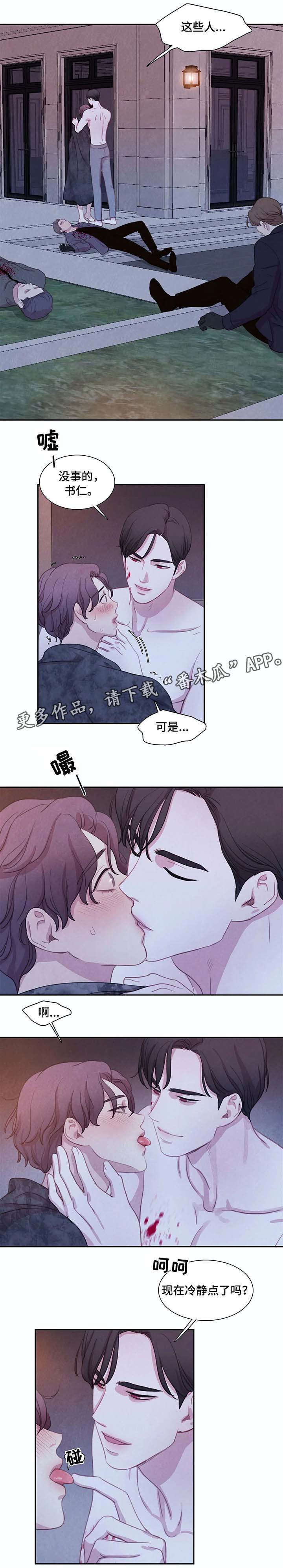 第25章：不能没有他5