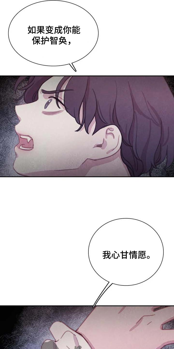 第144章：【番外】心甘情愿18